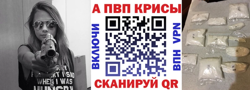 Alfa_PVP кристаллы Дмитровск