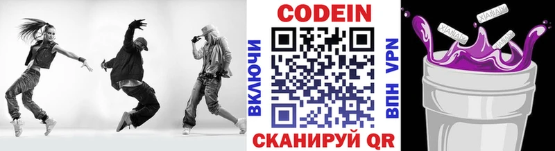 Codein Purple Drank  Дмитровск 