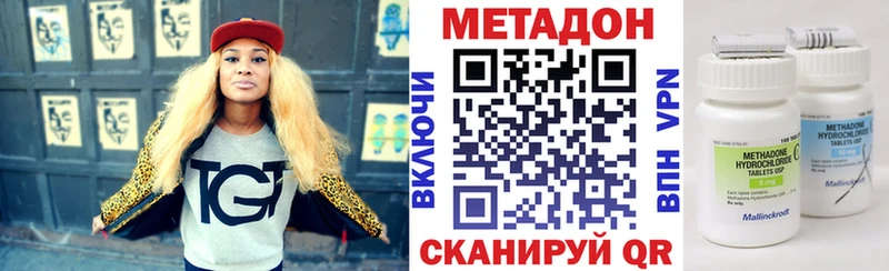 цены   Дмитровск  МЕТАДОН кристалл 